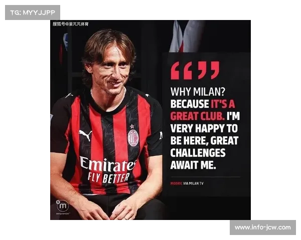 莫德里奇40岁157天创意甲第三年长进球纪录，米兰考虑激活续约条款