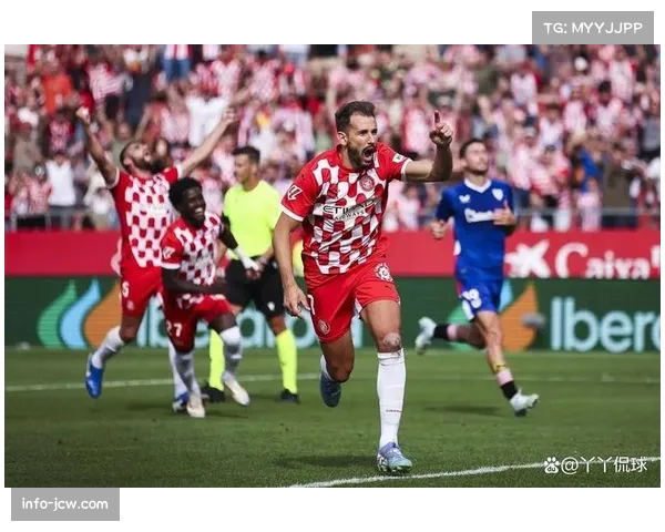 赫罗纳2-1逆转毕尔巴鄂竞技，继续稳居联赛前四